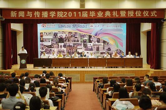 4858美高梅登录中心2011届学生毕业典礼暨学位授予仪式圆满举行
