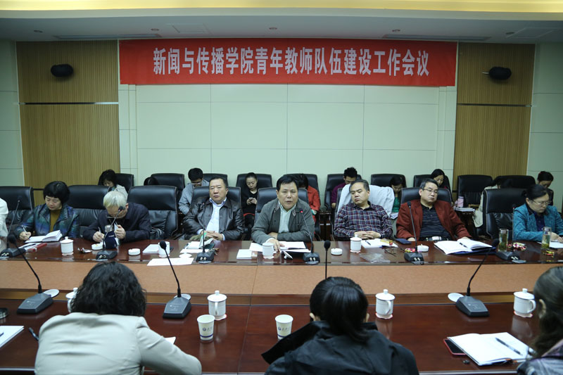 抓住机遇   助力发展----4858美高梅登录中心召开青年教师队伍建设工作会议