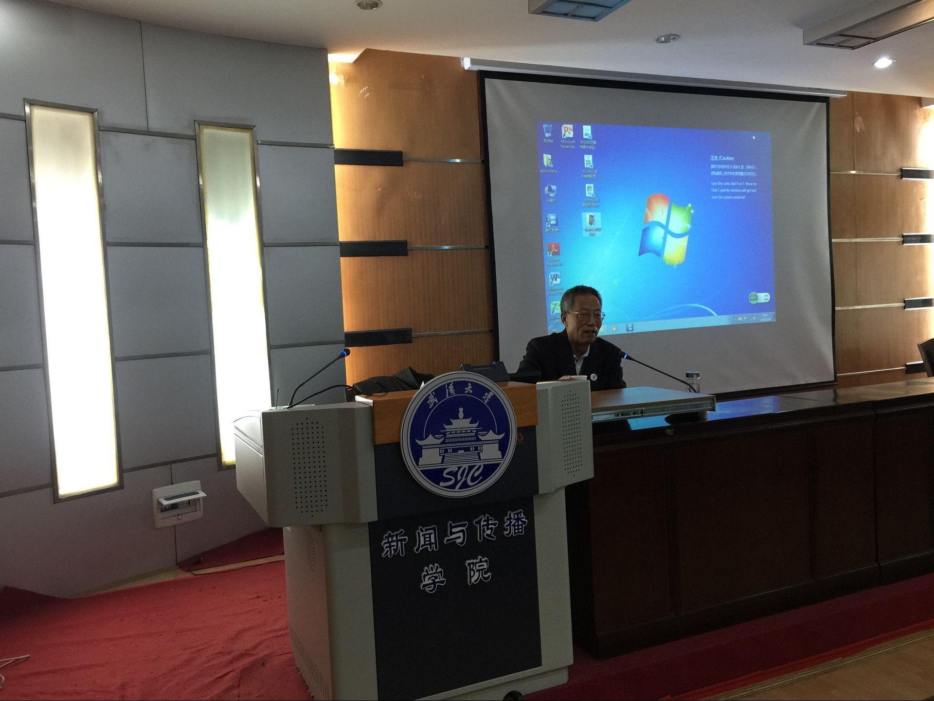 郑保卫教授来我院分享巴黎气候大会见闻与思考