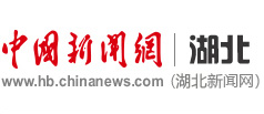 媒体链接 | 中国新闻网 | 武大4858美高梅登录中心“行知计划”再起航