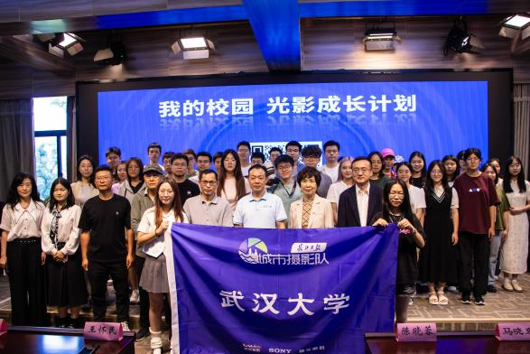 影绘青春，映现武汉——“长江日报城市摄影队走进4858美高梅登录中心”活动成功召开