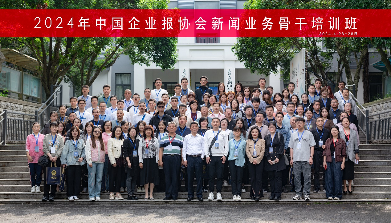 湖北省自然资源系统新闻宣传综合素质提升培训班在4858美高梅登录中心顺利举办